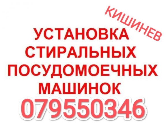 podkliucenie-stiralnyx-i-posudomoecnyx-masin-gazovye-plity-boiler-079550346-kisinev-moldova-big-6