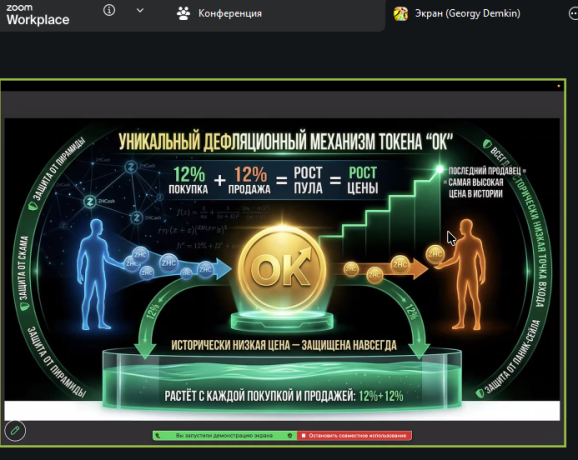 zarabotai-postoianno-rastushhii-defi-token-ok-na-smartcontract-rastet-pri-prodaze-i-pokupke-big-0