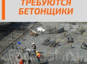 trebuiutsia-betonshhiki
