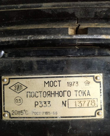 prodam-most-postoiannogo-toka-pro-va-sssr-veshh-kollekcionnaia-big-1