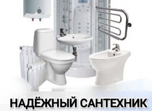 uslugi-santexnika-079809946