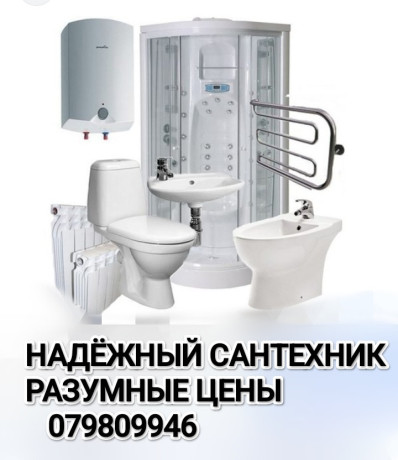 uslugi-santexnika-079809946-big-0